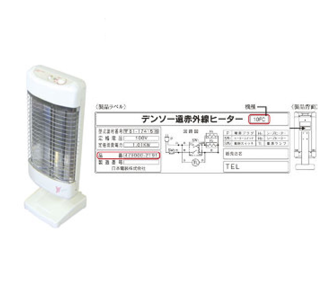 商品情報詳細｜リコール情報サイト｜消費者庁