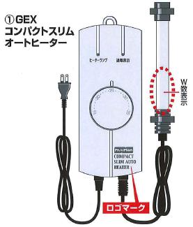 楽天市場】ＧＥＸ スタンディＳＨ８０ 〜２６Ｌ水槽用 ２６℃固定式 ＳＨマーク対応 縦設置可能 アクアリウム ヒーター 熱帯魚 関東当日便 :  charm 楽天市場店