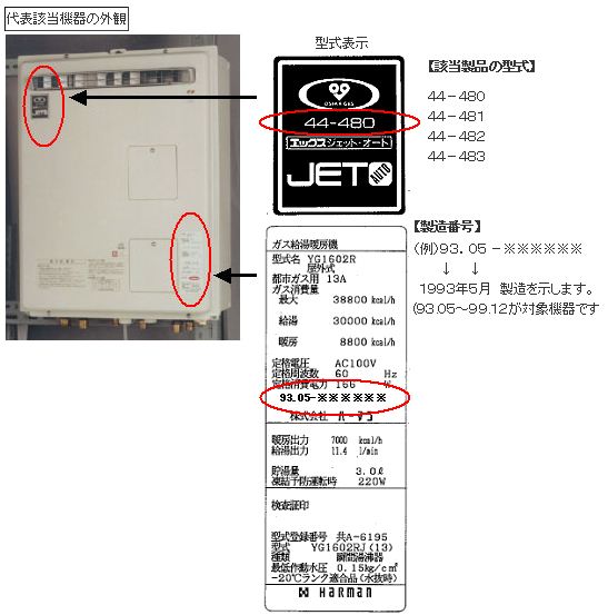 商品情報詳細|リコール情報サイト|消費者庁 商品情報詳細|リコール情報サイト|消費者庁