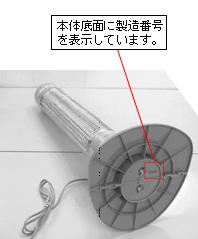 商品情報詳細｜リコール情報サイト｜消費者庁