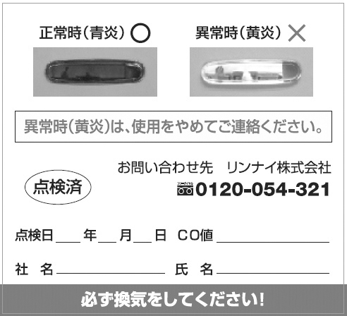 商品情報詳細｜リコール情報サイト｜消費者庁