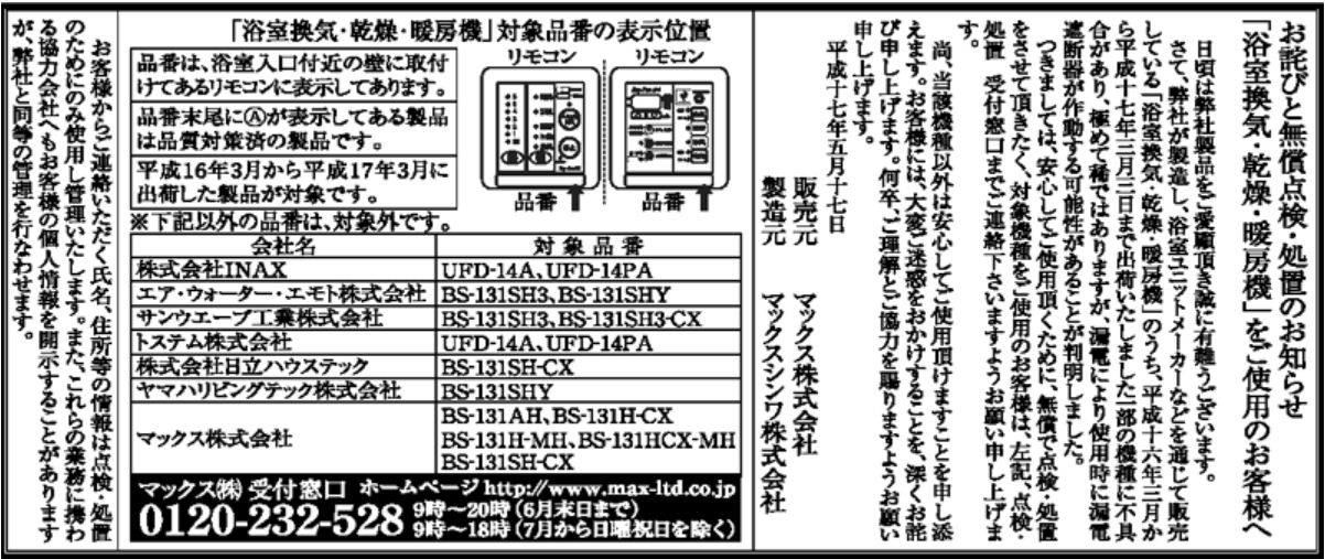 商品情報詳細|リコール情報サイト|消費者庁 商品情報詳細|リコール情報サイト|消費者庁