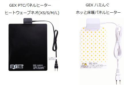 商品情報詳細｜リコール情報サイト｜消費者庁