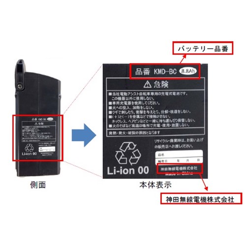 商品情報詳細｜リコール情報サイト｜消費者庁