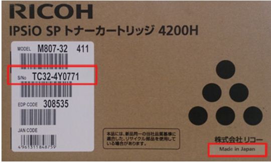 リコー IPSiO SP トナーカートリッジ 4200 価格比較 - 価格.com