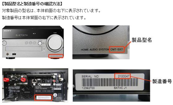 商品情報詳細｜リコール情報サイト｜消費者庁