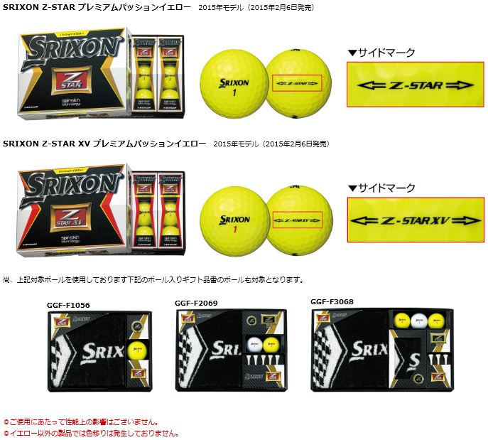 商品情報詳細｜リコール情報サイト｜消費者庁