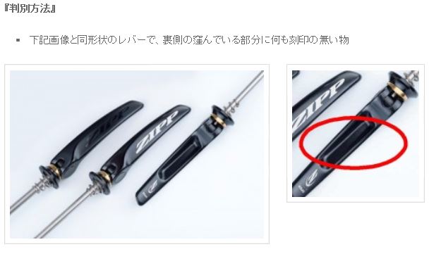 ZIPP Tangente チタン クイックレリーズ/ブラック/シルバーロゴ
