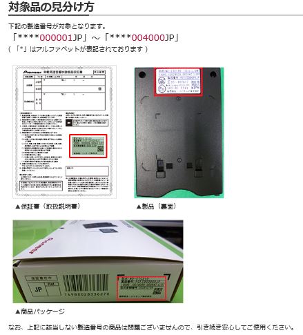 商品情報詳細｜リコール情報サイト｜消費者庁