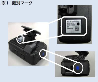 商品情報詳細｜リコール情報サイト｜消費者庁