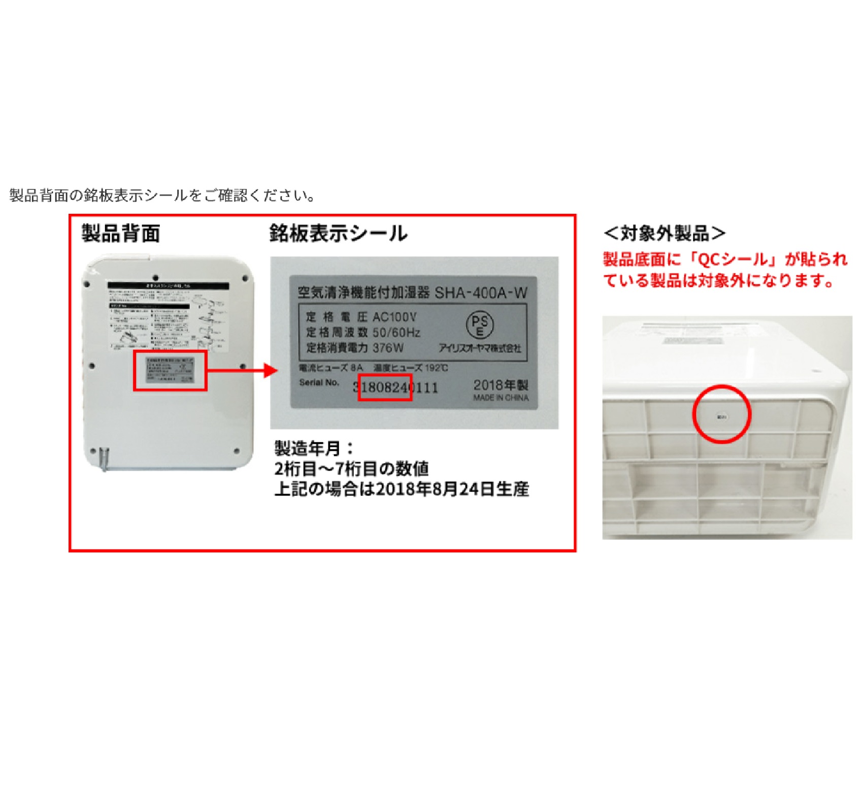 商品情報詳細｜リコール情報サイト｜消費者庁