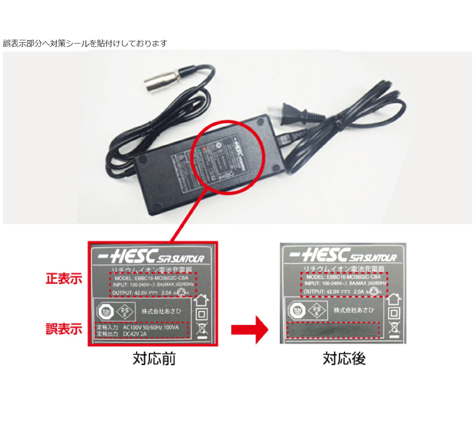 商品情報詳細｜リコール情報サイト｜消費者庁