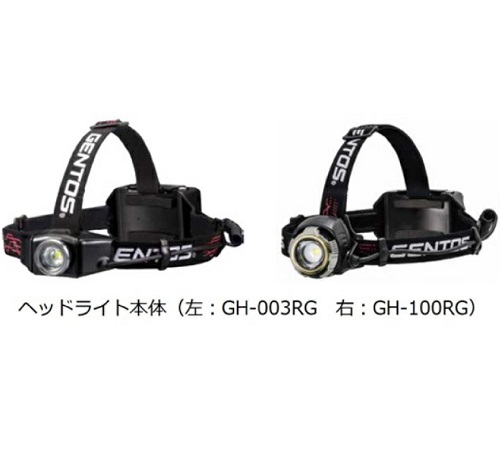 【新品未使用】GENTOS Gシリーズ LEDヘッドライト GH-003RG