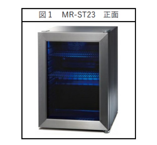 株式会社アズマ　電気冷凍冷蔵庫　MR-ST136A