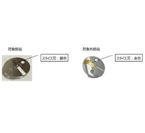 商品情報詳細｜リコール情報サイト｜消費者庁