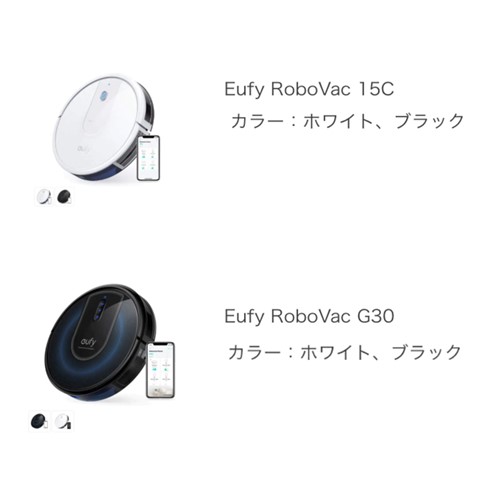 リコール品対象外 eufy EUFY ROBOVAC G30 HYBRID-