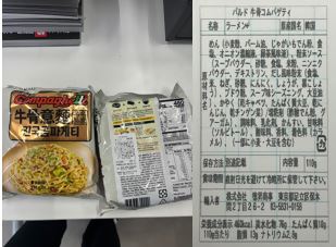 SEKAIE（韓ビニイオンモール常滑店）「〈八道〉ジングックゴンゲッティ  、ほか3商品」 - 交換／回収