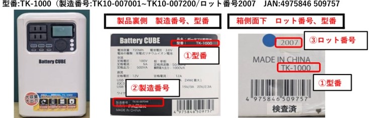 商品情報詳細｜リコール情報サイト｜消費者庁