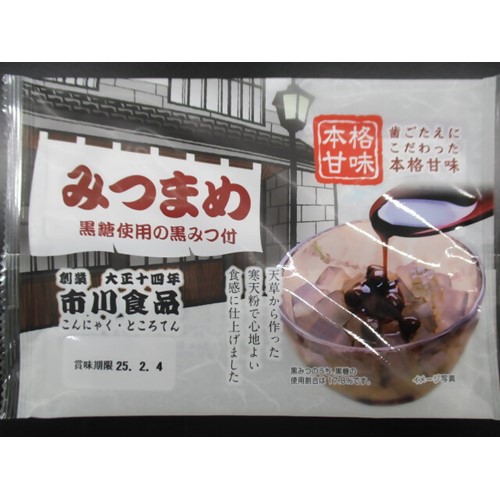 みつまめ様専用確認ページ