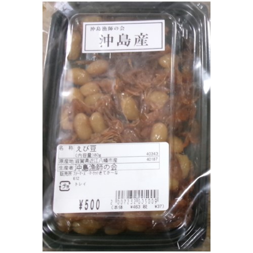 グリーン近江「えび豆」(ファーマーズマーケットきてかーなで販売) - 返金/回収