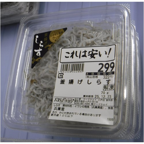 しらすページ 商品情報詳細｜リコール情報サイト｜消費者庁