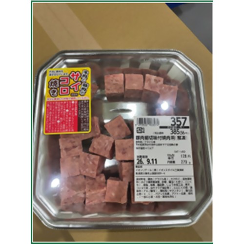 イオンリテール(イオンスタイル三条須頃)「牛豚サイコロステーキ用(解凍・成型肉)原料肉/牛肉・・・・ - 返金/回収