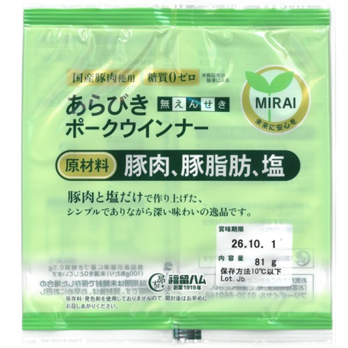 福留ハム「無えんせきあらびきポークウインナー81g」 - 返金/回収