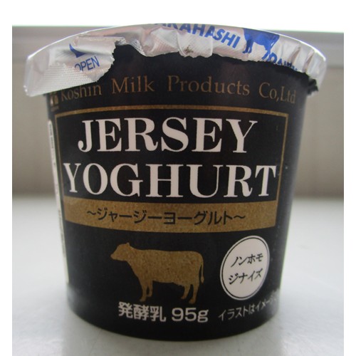 興真乳業「ジャージーヨーグルト」（首都圏のワイズマート、オオゼキ、アルプスで販売） - 返金／回収