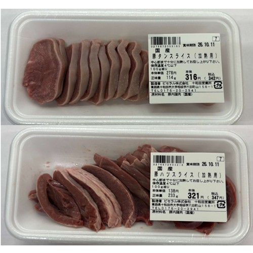 ビセラル「豚レバースライス、ほか6商品」(ユニバースで販売) - 返金/回収