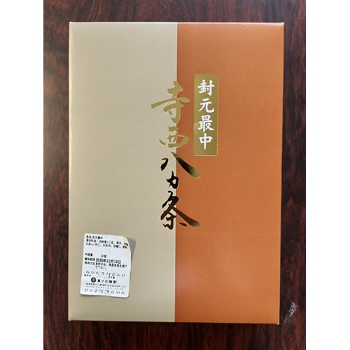 菓子司陣野(店頭販売)「封元最中 寺西八カ条」 - 返金/回収