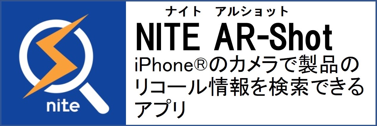 NITE AR-Shot