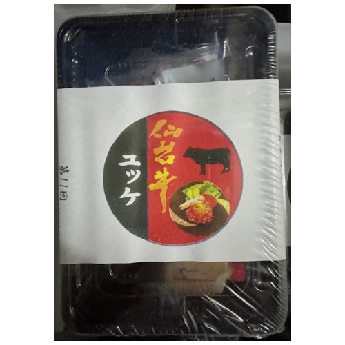 若寿司「ユッケ、牛刺し」 - 返金/回収